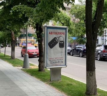 Ситилайт B в Кременчуге, 1,2 х 1,8  вул. Соборна, навпроти бід. №22/19 (західний) фото 1