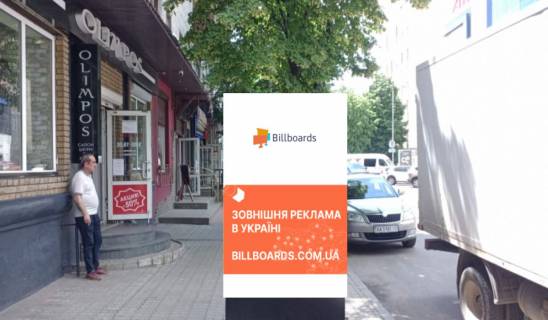 Скроллер B в Кременчуге ул.Соборная, район буд.№34/32 (напротив ТЦ Галактика, в сторону Европы) - 377066 фото 1