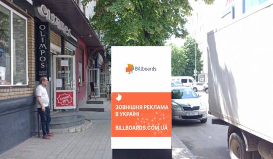 Скроллер B в Кременчуге ул.Соборная, район буд.№34/32 (напротив ТЦ Галактика, в сторону Европы) - 377067 фото 1