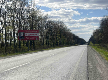 Білборд, Бігборд (Борд)  B у , , 3x6  м.Умань Траса М12 Вінниця Умань Фото 1