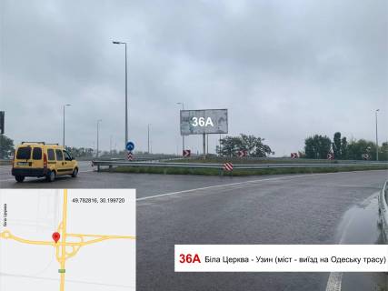 Билборд A в Васильевке Біла Церква - Узин (міст - виїзд на Одеську трасу)  фото 1