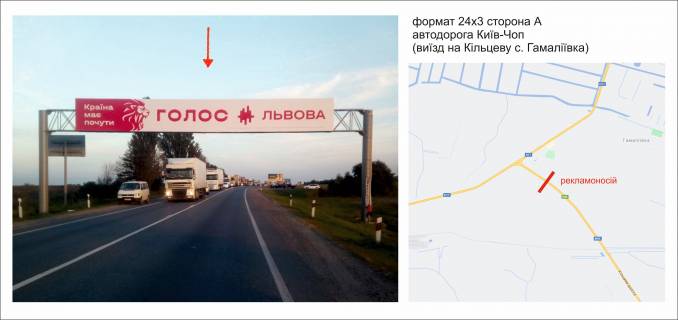Билборд A в Луцке Автодорога Київ - Чоп (виїзд на кільцеву с. Гамалаївка) А ст фото 1