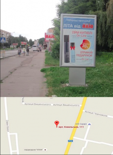 Ситилайт A в Владимир (Владимир-Волынский), 1,8х1,2  вул. Ковельська 111 №1 фото 1
