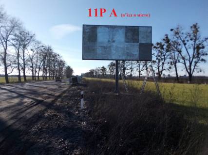 Билборд A в Васильевке Узин - Біла Церква в'їзд в місто (біля водоочисних споруд, 300 м Одеська траса)  фото 1