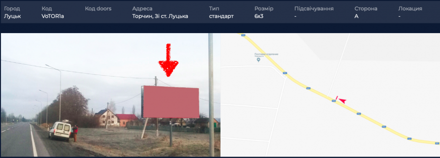 Билборд A в Торчине, 3х6  смт. Торчин зі ст. Луцька А ст., в напрямку до Володимира-Волинського фото 1