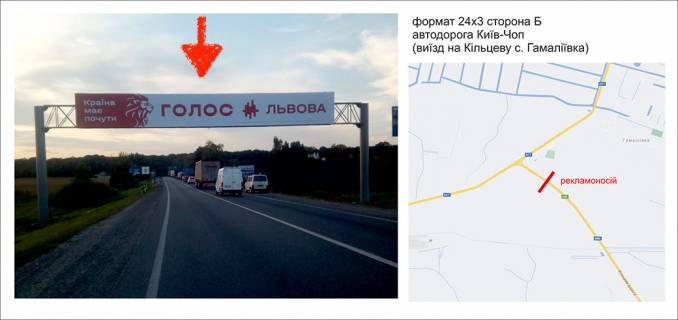 Билборд B в Луцке Об'їздна дорога Львова, Київ-Чоп (виїзд на кільцеву в напрямку Рівного Києва) с. Гамаліївка фото 1