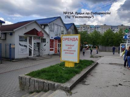 Ситилайт A в Луцке, 1,8х1,2  Проспект Молоді та Соборності. (територія ТЦ "Гостинець", квітникового ринку, будинок побуту) фото 1