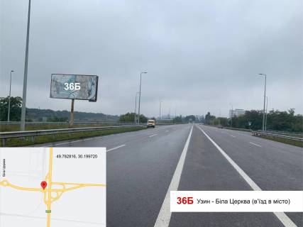 Билборд B в Васильевке Узин - Біла Церква (міст, в’їзд в місто)  фото 1