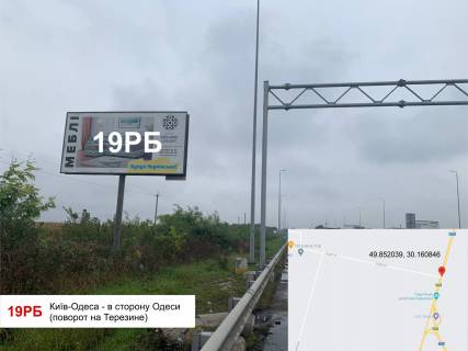 Билборд B в Васильевке Київ-Одеса, сторона Б - напрямок на Одесу (поворот на Терезине) фото 1