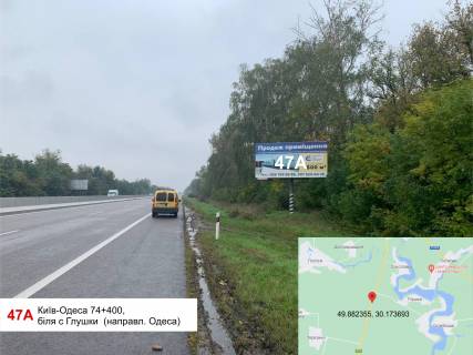 Билборд A в Васильевке Київ-Одеса 74+400, біля с Глушки  (направл. Одеса) фото 1