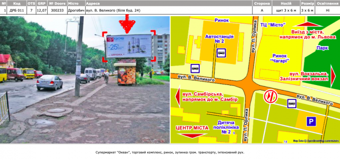 Билборд  в Дрогобыче вул. В. Великого (біля буд. 24) фото 1