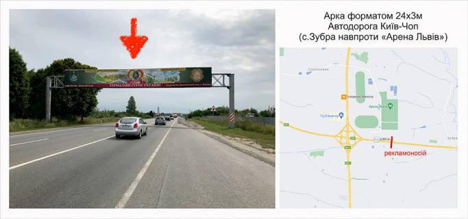 Билборд B в Луцке Автомобільна дорога Київ-Чоп (навпроти стадіону Арена-Львів Б ст 24х3 фото 1