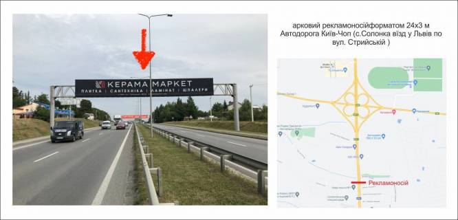 Билборд A в Луцке Трускавець в'їзд в місто зі сторони Львова (перед “Козацьким Хутором”)	 фото 1