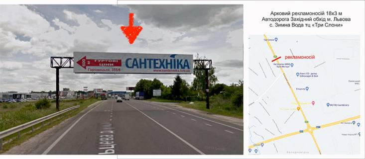 Билборд A в Луцке с. Зимна Вода ТЦ ТРИ СЛОНИ А ст. 18х3 фото 1