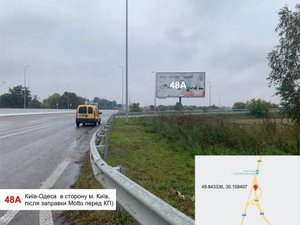 Билборд A в Васильевке Київ-Одеса (в сторону м. Київ, після заправки Motto перед КП) фото 1