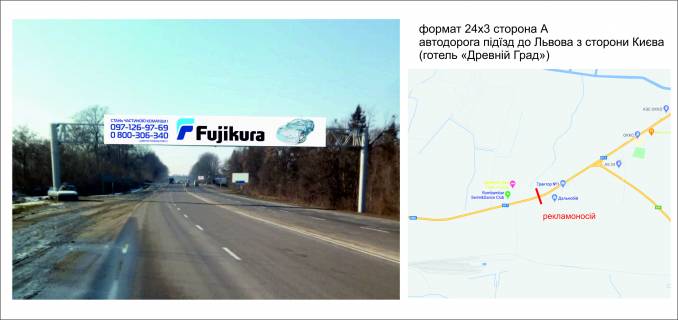Билборд A в Луцке Автодорога під'їзд до Львова зі сторони Києва (готель Древній Град) А ст фото 1