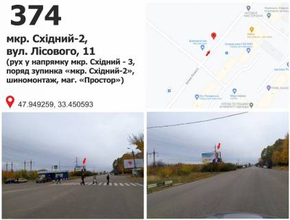 Billboard B in Krivy Rig mkr. Vostocnyj - 2, st.Lisovogo, 11 (konecnaa MTS) Photo 1