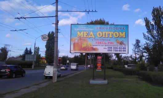 Білборд, Бігборд (Борд)  A у Кривому Розі вул. Дніпропетровське шосе, тролейбусне депо. Зупинка міського транспорту. Напрямок руху  від Автовокзалу  Фото 1