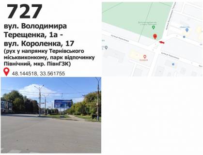 Билборд A в Кривом Роге вул. Володимира Терещенко (Федоренко) - ул.Короленко, 17 фото 1
