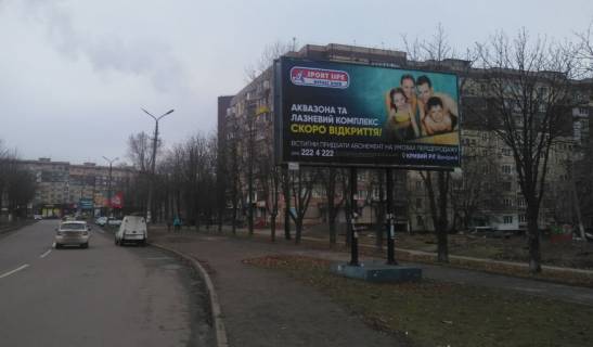 Білборд, Бігборд (Борд)  A у Кривому Розі за 100 м до перехрестя мкр-н Гірницький з Миколи Світальського вул. (кол. Коротченка) . Напрямок руху до Сонячного. Фото 1