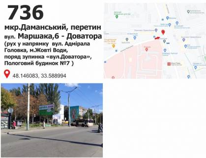 Білборд, Бігборд (Борд)  B у Кривому Розі вул. Маршака, 6 – вул. Доватора (зуп. "7 Пологовий будинок"), дв-е в Жовті Води Фото 1