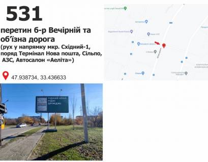 Билборд A в Кривом Роге б-р Вечірній, 15 - мкр. Східний-1 фото 1