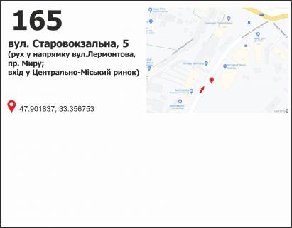 Билборд A в Кривом Роге вул. Старовокзальна (Урицкого), 5 (вхід в Центрально - Міський ринок), рух у напрямку вул. Лермонтова, пр. Миру фото 1