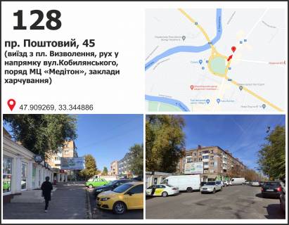 Билборд B в Кривом Роге пр. Поштовий (К.Маркса), 45, дв-е к ул. Кобилянського фото 1