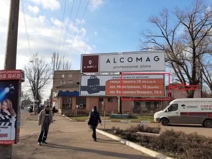 Призматрон, Призма A у Кривому Розі пр. Миру 9, навпроти Юр. Академії, заправка Sun Oil напрямок руху від 95-й квартал майдан (пл. Горького) до Центрально-міського ринку. - 380281 Фото 1