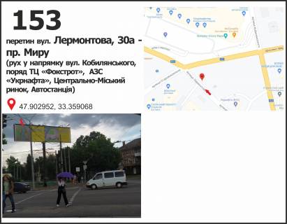 Билборд A в Кривом Роге Центральний просп. (кол. Вул. Лермонтова), 26а - пр. Миру (ТЦ "Фокстрот", АЗС "Укрнафта"), рух у напрямку пр. Миру, вул. Кобилянського фото 1