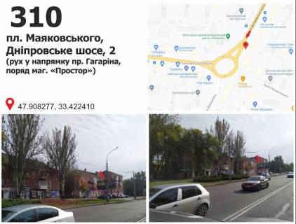 Билборд B в Кривом Роге вул. Дніпровське шосе, 4 (автовокзал), рух у напр. пл.Маяковського фото 1