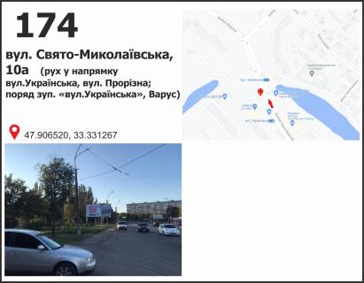 Білборд, Бігборд (Борд)  B у Кривому Розі вул. Святомиколаївська (Ленина), 10а (зуп. "вул. Українська", маг. "Варус") Фото 1