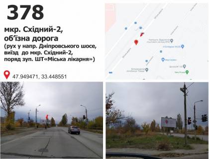 Billboard B in Krivy Rig mkr. Vostocnyj - 2 - Ob"ezdnaa doroga ( ST st. "Gorodskaa bol'nica") Photo 1