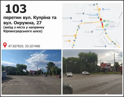 Билборд B в Кривом Роге вул. 129-ї бригади територіальної оборони (Купріна), 130, в`їзд в місто зі сторони мкр. Макулан, Карачуни фото 1