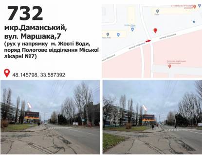 Білборд, Бігборд (Борд)  B у Кривому Розі вул. Маршака, 7, рух до м. Жовті Води Фото 1