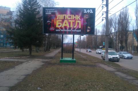 Билборд B в Кривом Роге вул. Електрозаводська, 10а, напрямок руху до вул.Десантної до КРЕСу фото 1