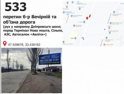 Билборд A в Кривом Роге б-р Вечірній, 15 - мкр. Східний - 1 (Автосалон "Аэлита", ТЦ "Сильпо") фото 1