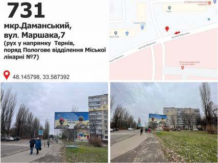 Білборд, Бігборд (Борд)  A у Кривому Розі вул. Маршака, 7, дв-е до пл. Праці Фото 1