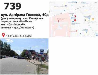 Билборд A в Кривом Роге вул. Героїв Маріуполя (Адмірала Головко), 1а, мкр. Даманський (ТЦ "Колобок") фото 1