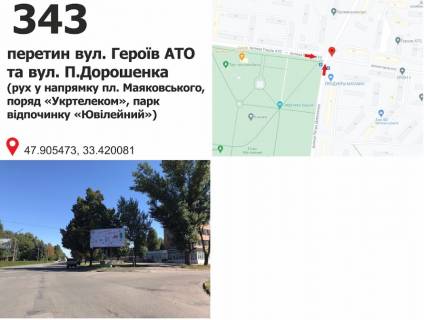 Білборд, Бігборд (Борд)  A у Кривому Розі вул. Героїв АТО (Димитрова), 97 - вул. Петра Дорошенка (Блюхера), ("Укртелеком"), рух у напрямку пл.Маяковского Фото 1