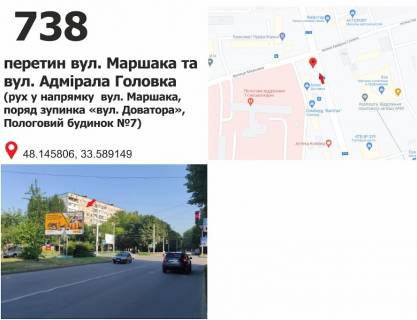 Билборд B в Кривом Роге вул. Героїв Маріуполя, 1а -вул. Доватора (7-й пологовий будинок) фото 1
