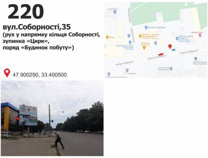 Білборд, Бігборд (Борд)  B у Кривому Розі вул. Соборності (Косіора), 35 (зуп. "Дом быта") Фото 1