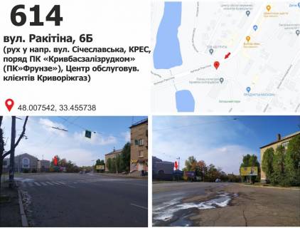 Білборд, Бігборд (Борд)  A у Кривому Розі вул. Рокитіна (Ногіна), 6 - вул. Електрична (ДК "Фрунзе"), дв-е до вул. Січеславської (Кремлівська) Фото 1