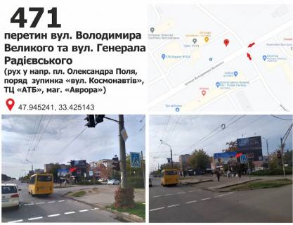 Билборд A в Кривом Роге вул. Володимира Великого (Мелешкіна), 59 - ул. Кустанайская ("Дом Мод"), рух у напрямку пл. Артема фото 1