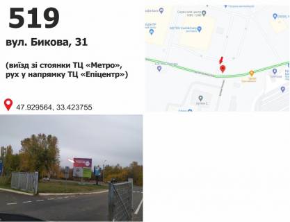 Билборд B в Кривом Роге вул. Бикова, 31 (ТЦ "МЕТРО"), виїзд зі стоянки фото 1