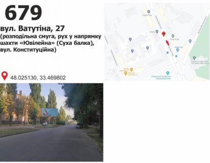 Билборд A в Кривом Роге вул. Ф.Караманиць (Ватутіна), 27, розподілювач ("Приват Банк", шахтауправління), рух до ст Рокувата фото 1