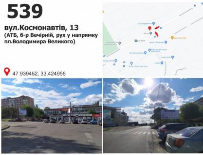 Билборд A в Кривом Роге вул. Космонавтів, 13 - б-р Вечірній (АТБ) фото 1