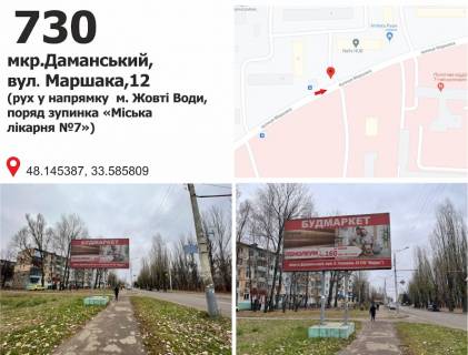 Билборд B в Кривом Роге вул. Маршака, 12 (зуп."7 Міська лікарня"), рух у напрямку м. Жовті Води фото 1