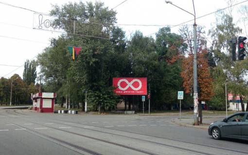 Билборд B в Кривом Роге  вул. Підлепи, 44  ПівдГЗК, ринок Південний фото 1