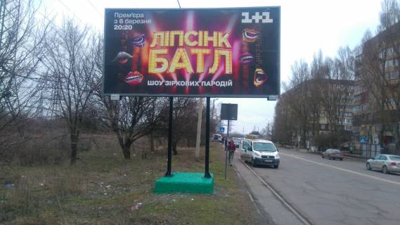 Білборд, Бігборд (Борд)  B у Кривому Розі   вул. Водоп′янова, 5 ТК "Абсолют", зупинка громадського транспорту, напрямок руху від мк-ну Східний-1 до Вечірнього та ТК Сільпо. Спальний район міста. Фото 1